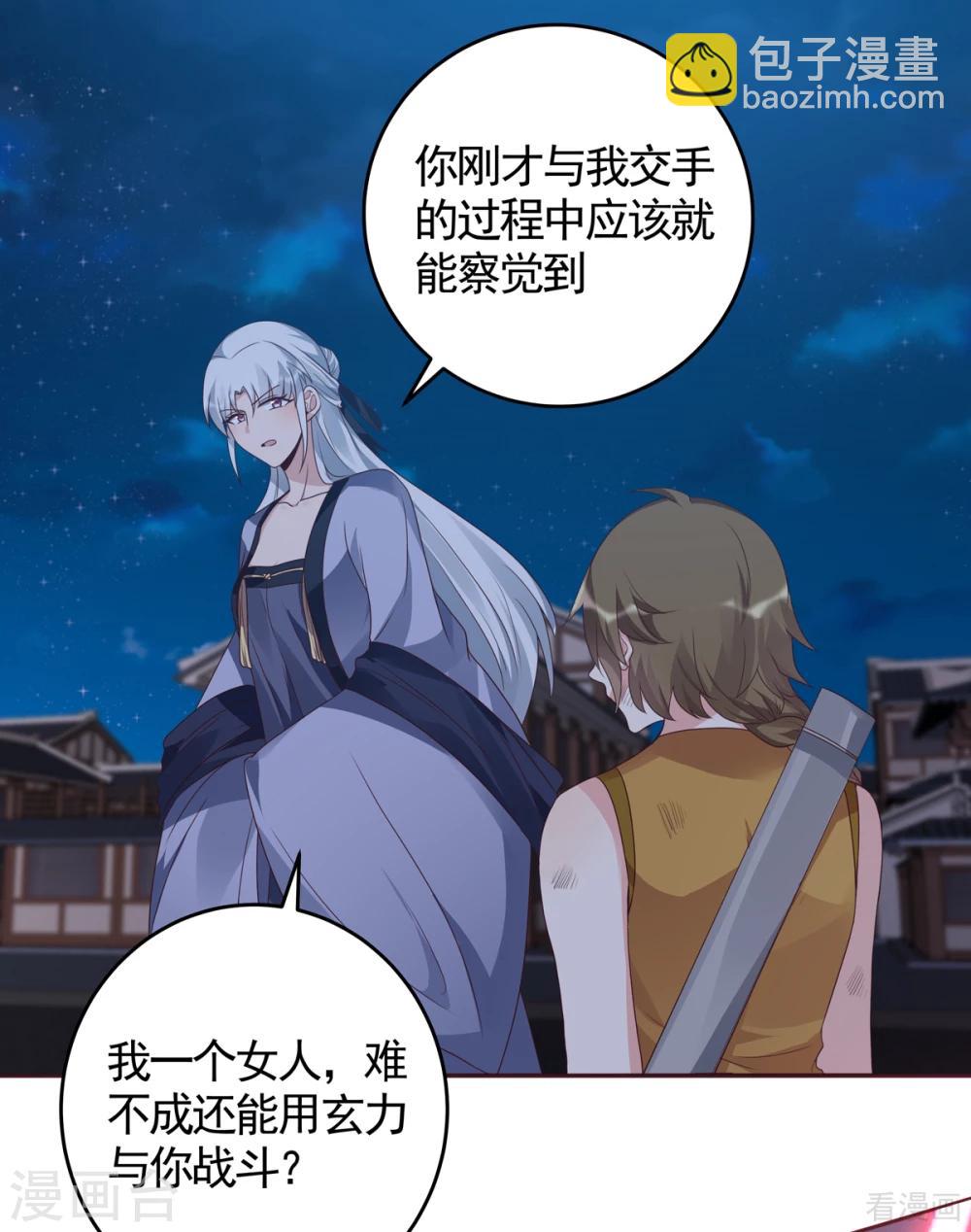 第131话 精神力作战-第131话
