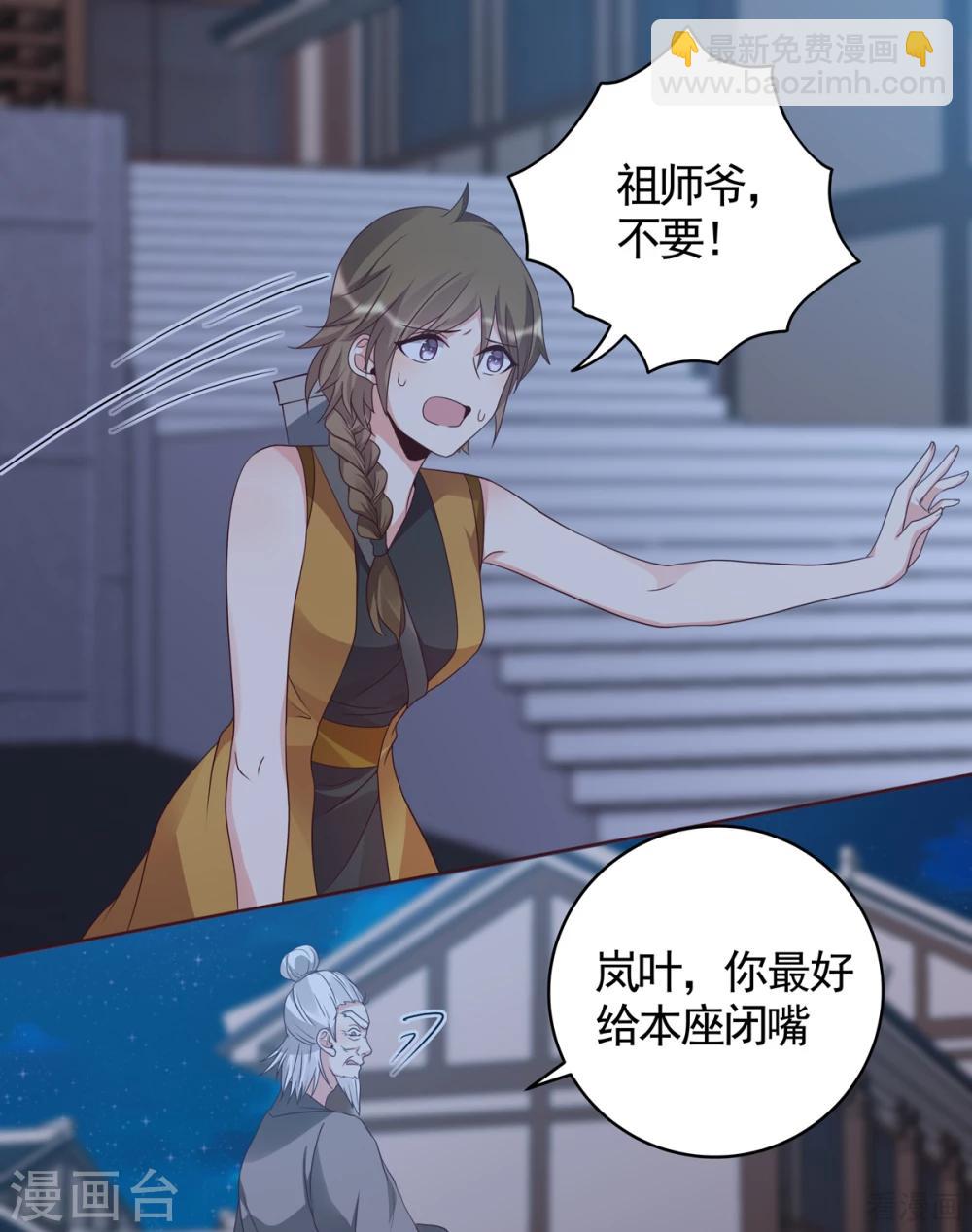 第131话 精神力作战-第131话