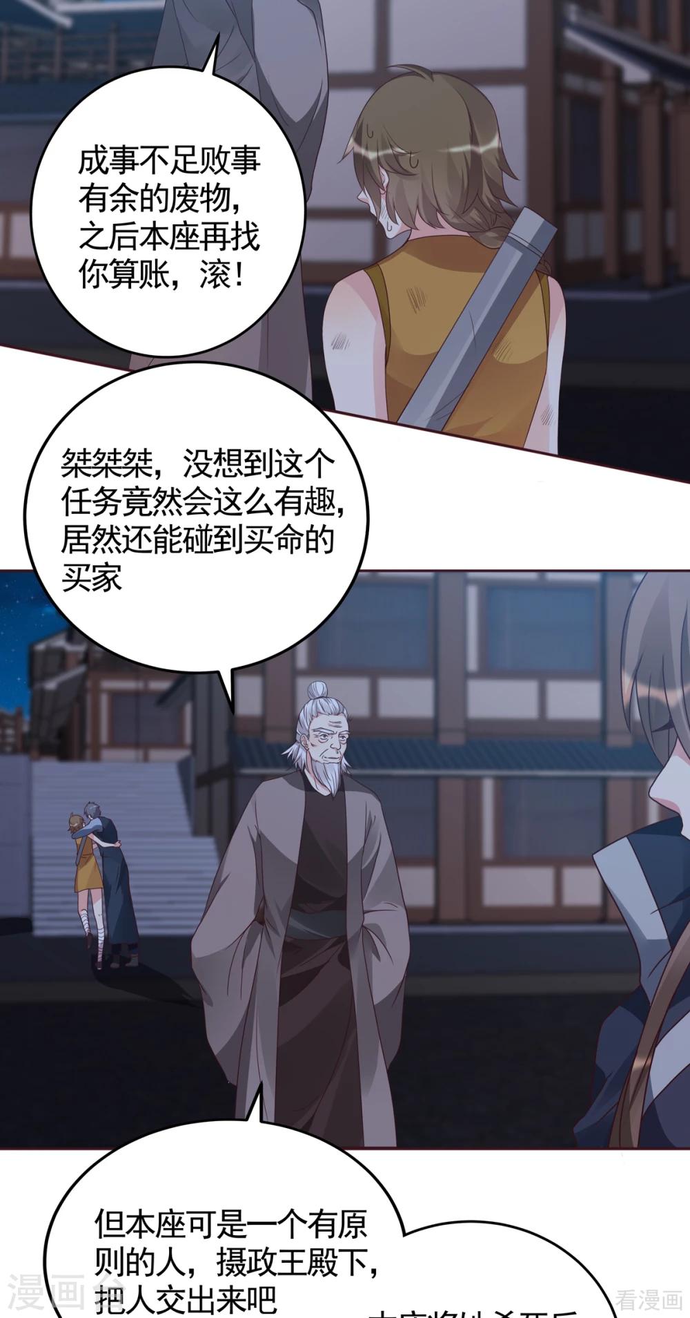 第131话 精神力作战-第131话