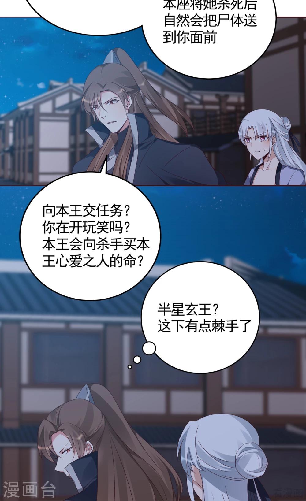 第131话 精神力作战-第131话