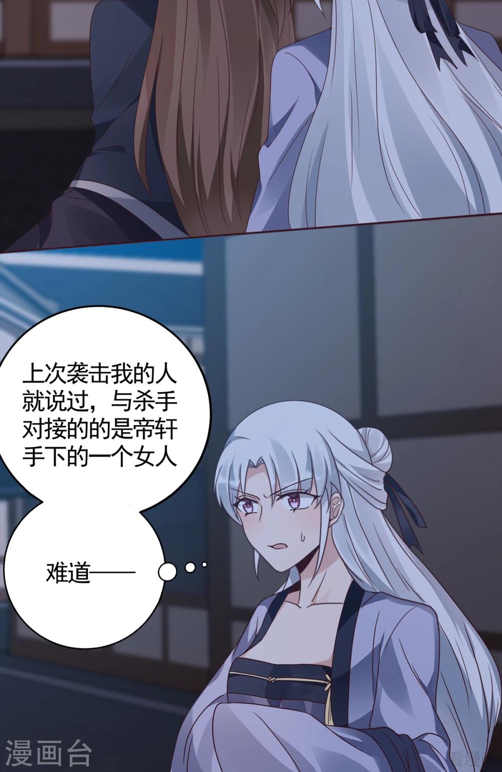 第131话 精神力作战-第131话