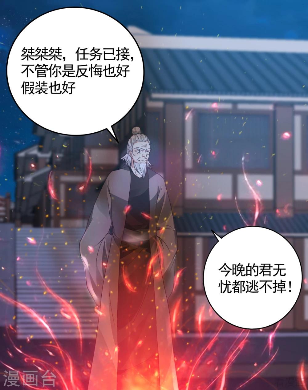 第131话 精神力作战-第131话