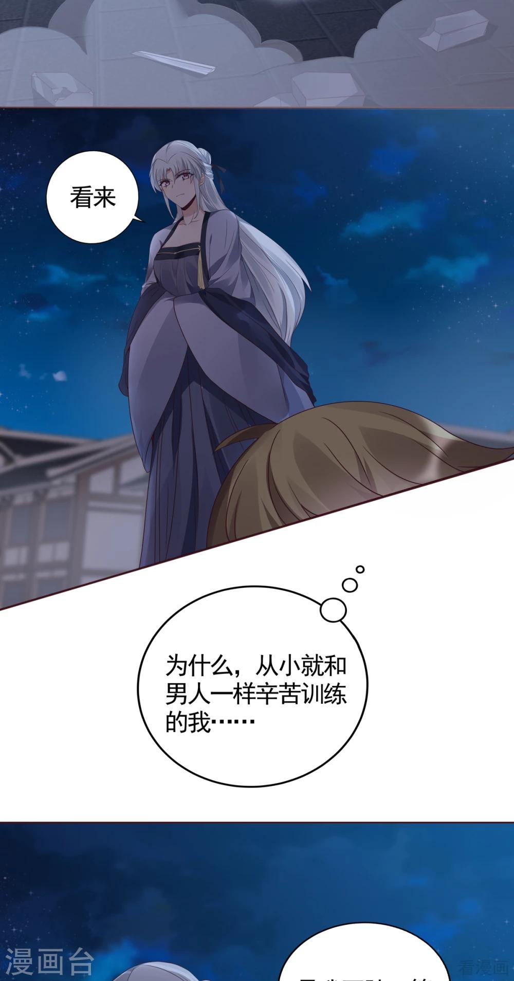 第131话 精神力作战-第131话
