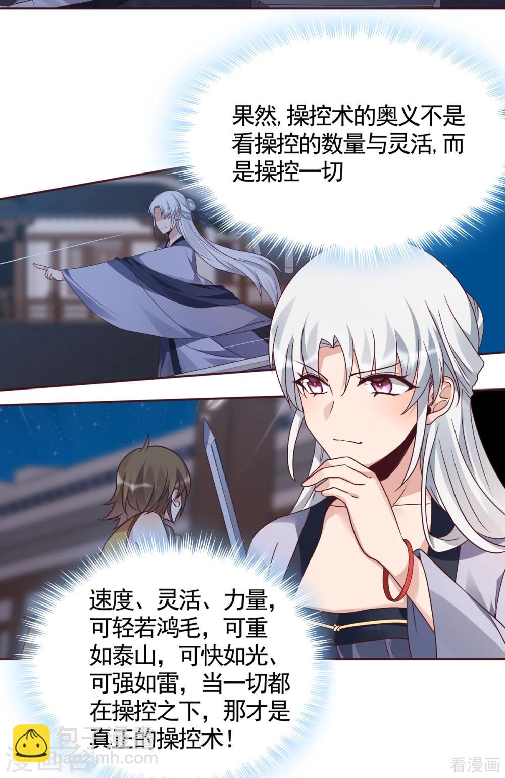 第131话 精神力作战-第131话
