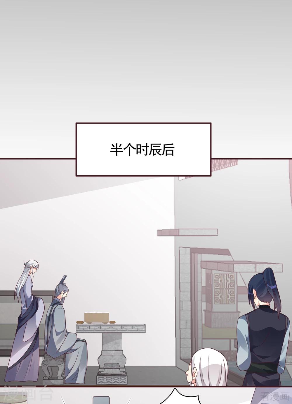 第133话 破残局-第133话