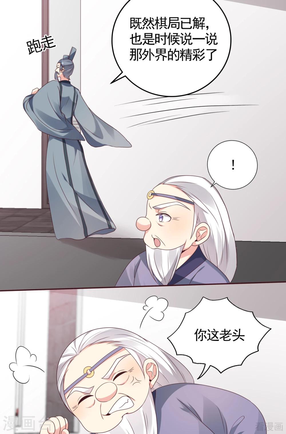第133话 破残局-第133话