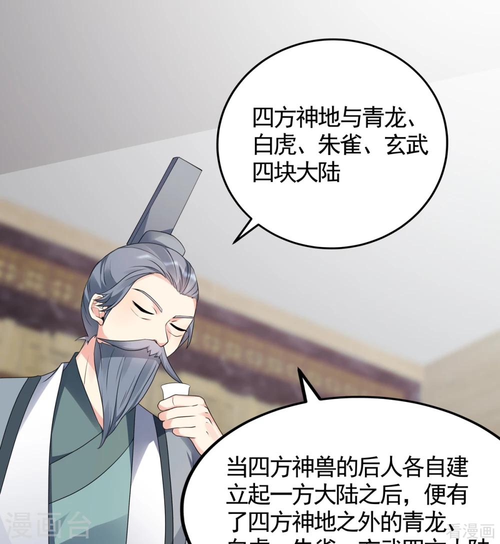第133话 破残局-第133话