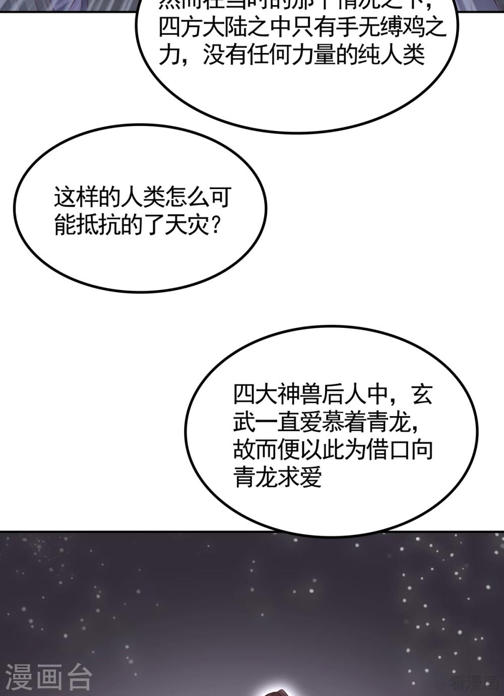 第133话 破残局-第133话