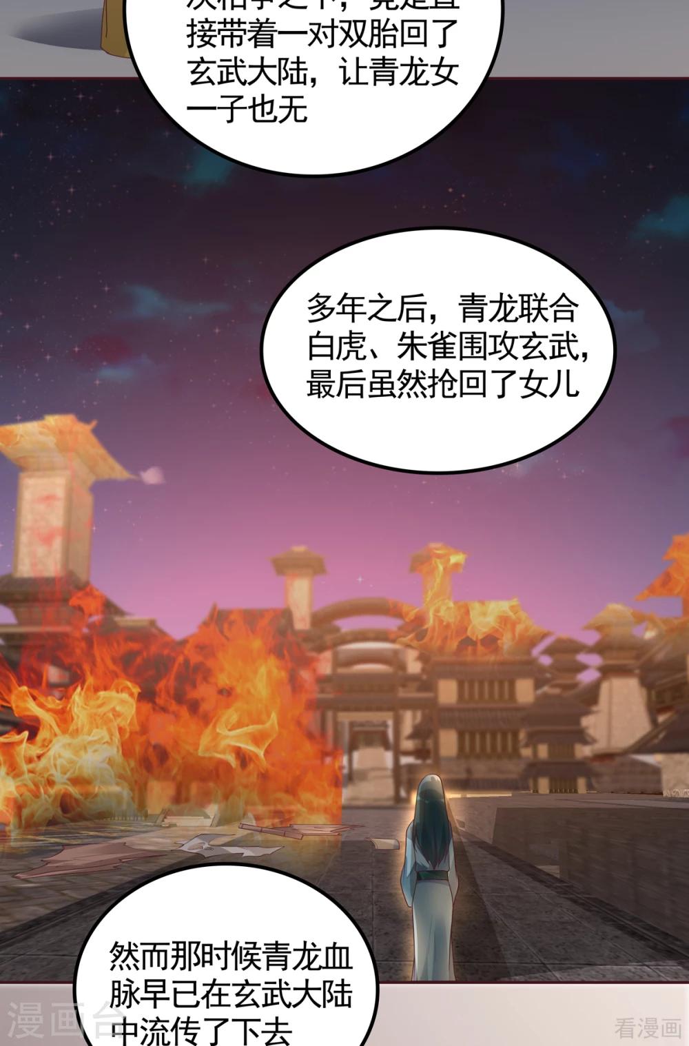 第133话 破残局-第133话