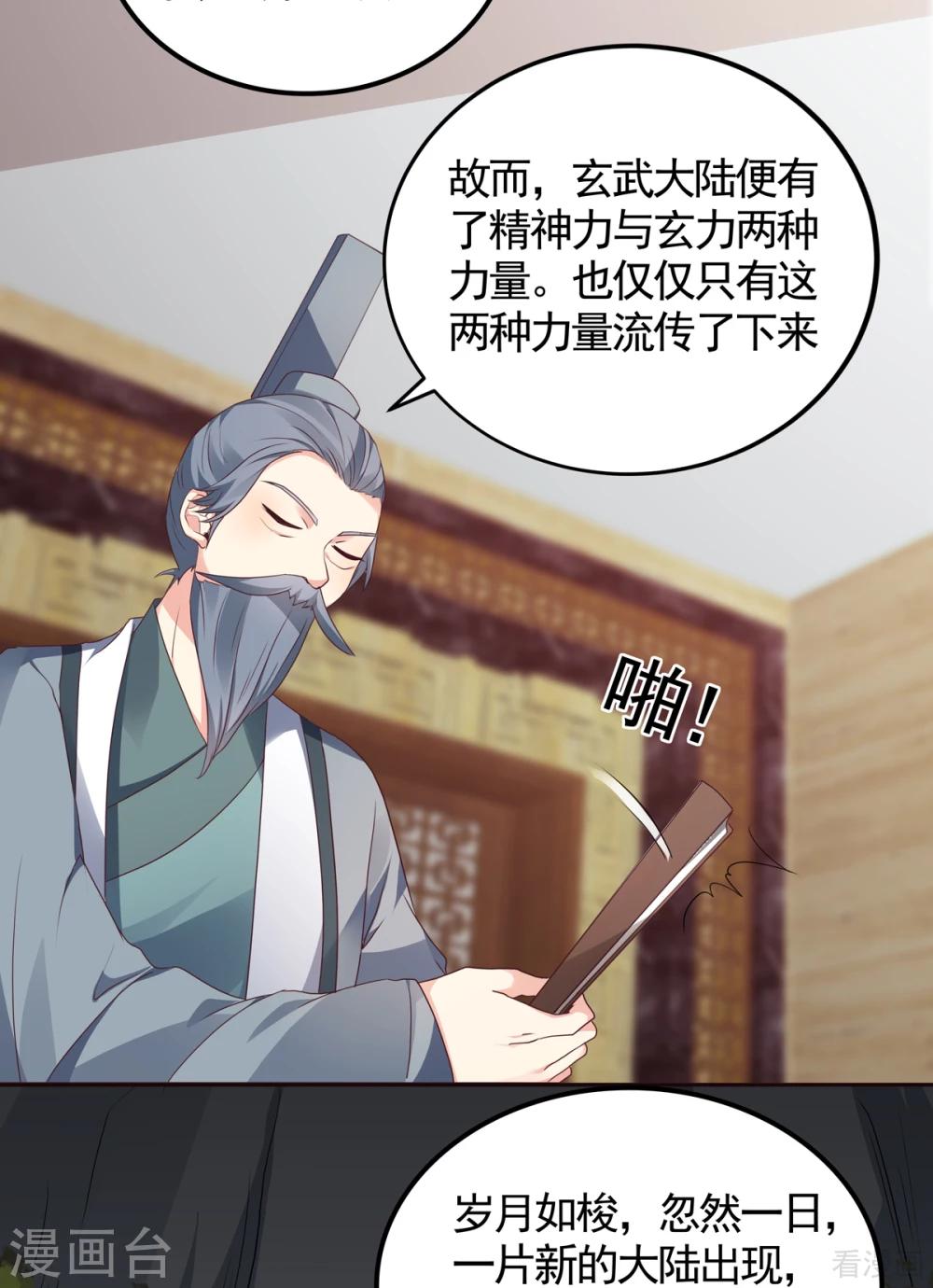 第133话 破残局-第133话