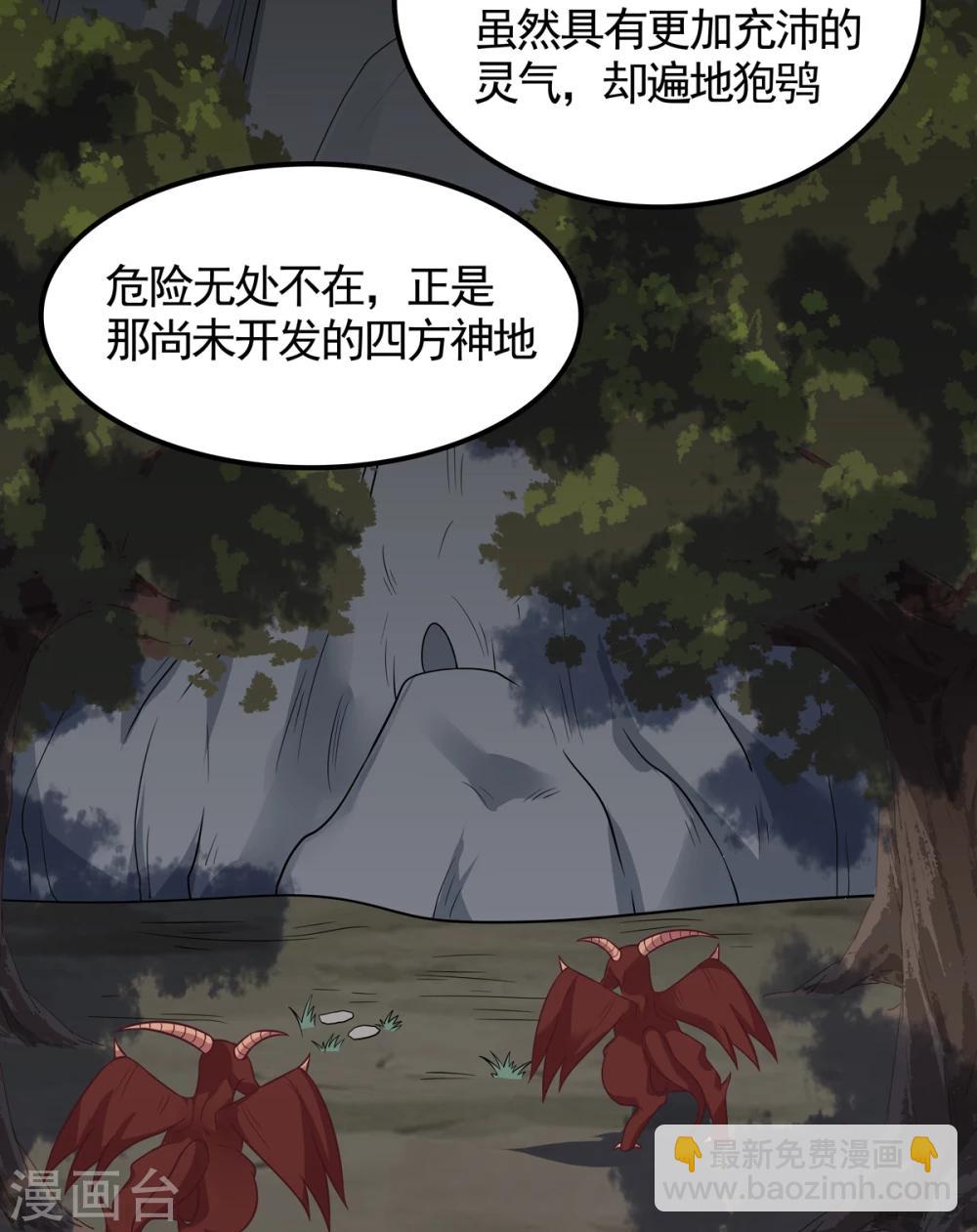 第133话 破残局-第133话