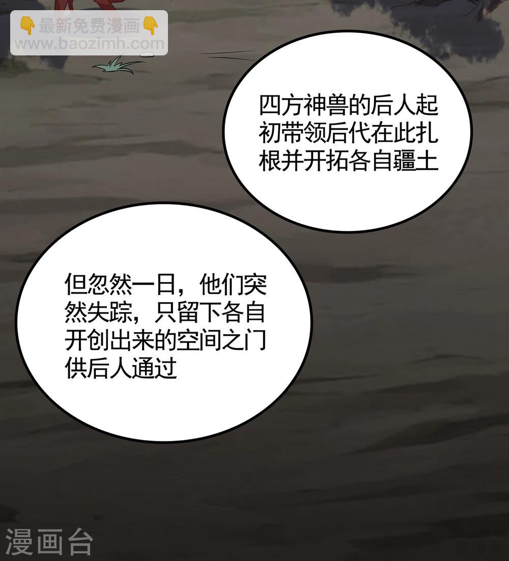第133话 破残局-第133话