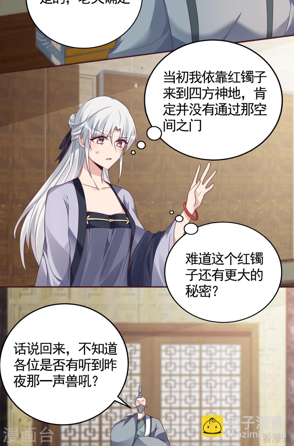 第133话 破残局-第133话