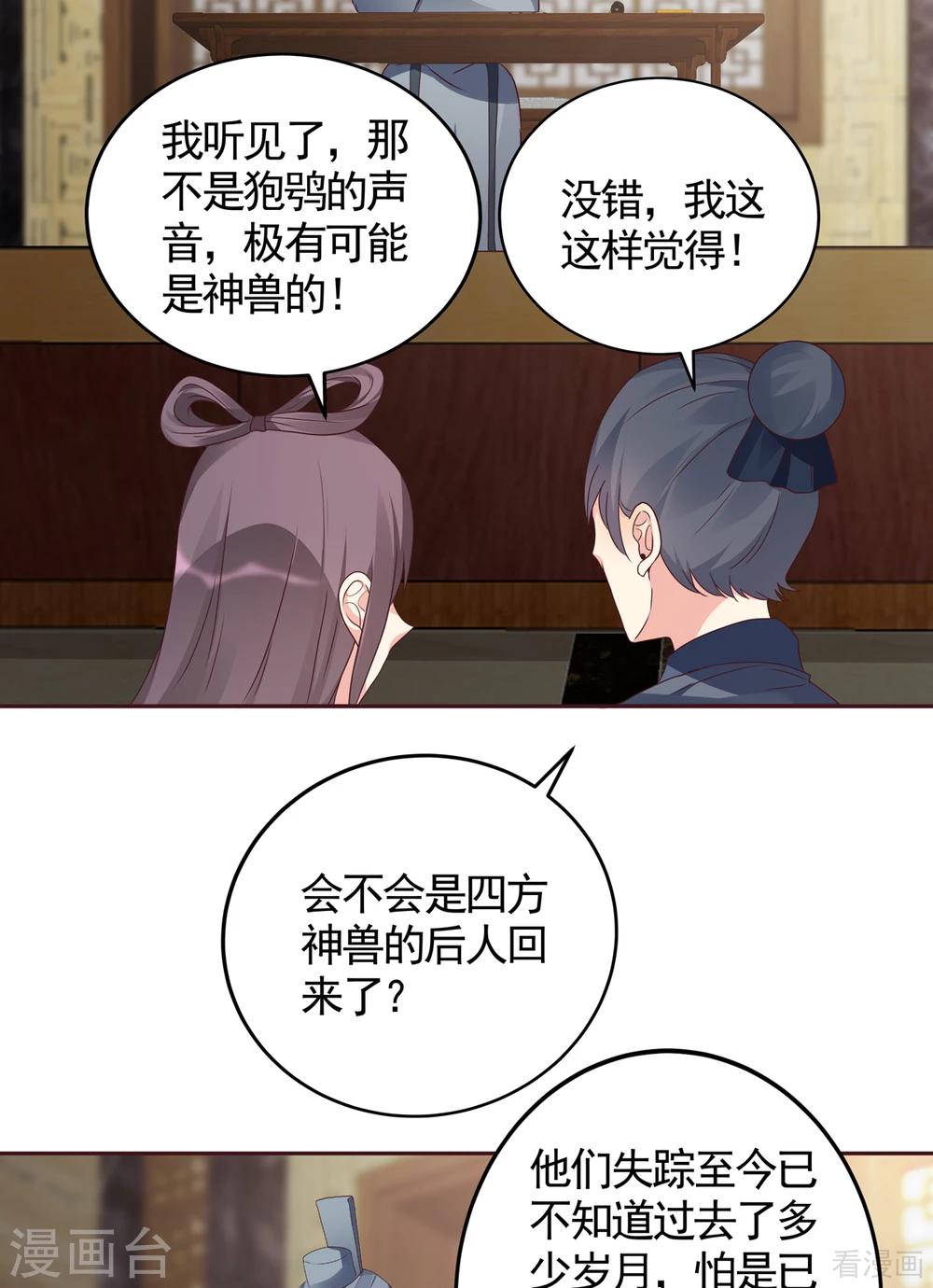 第133话 破残局-第133话