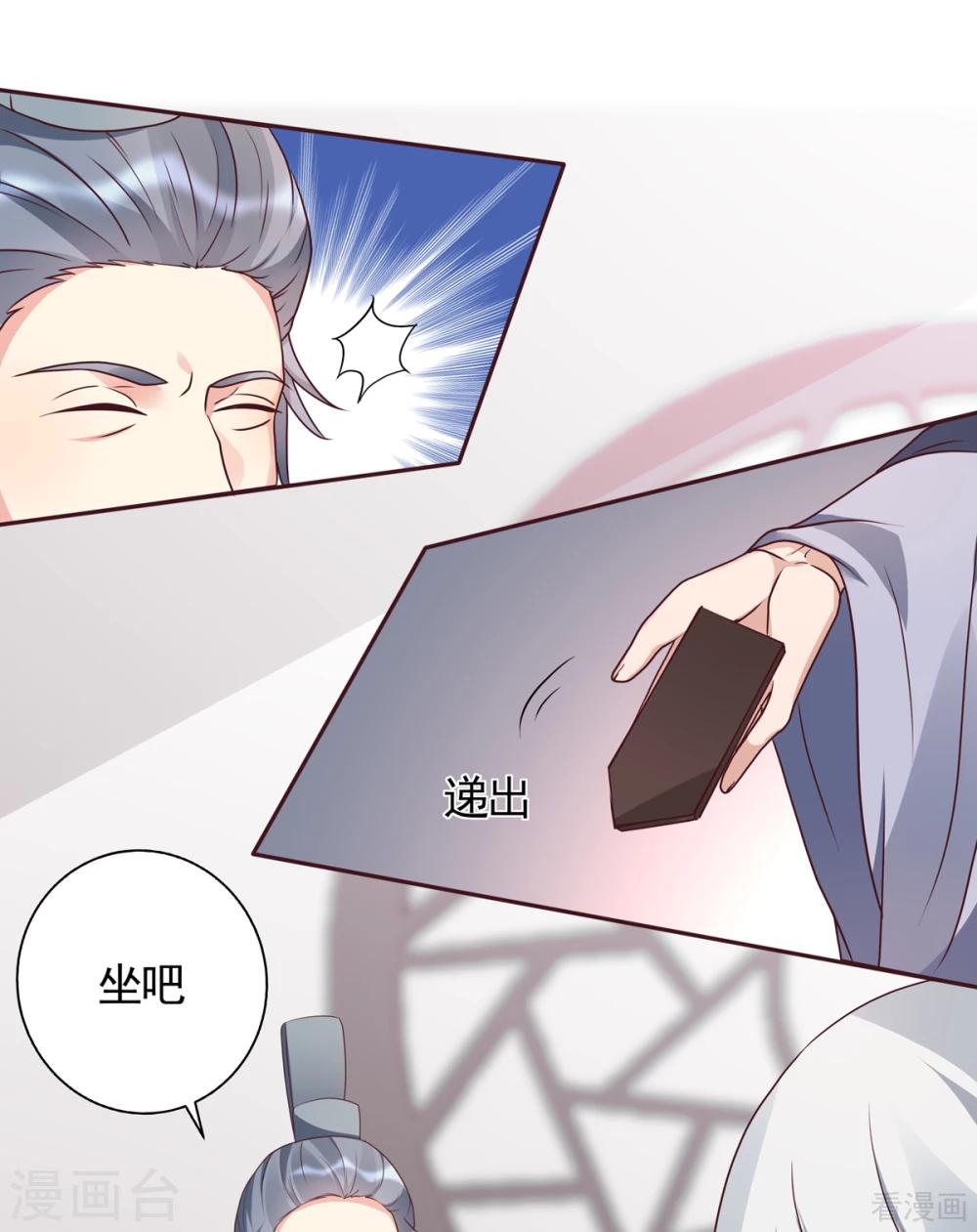 第133话 破残局-第133话