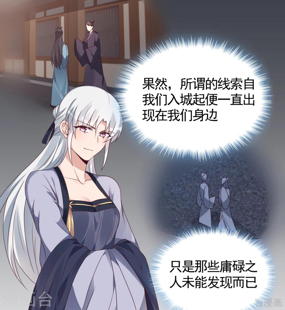 第133话 破残局-第133话