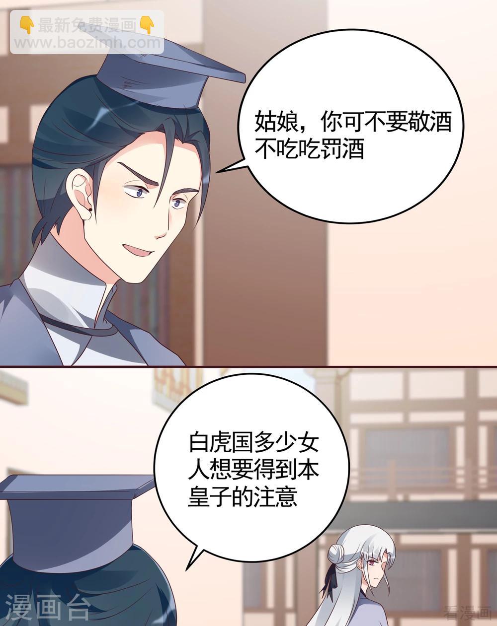 第135话 谢谢你的理解-第135话