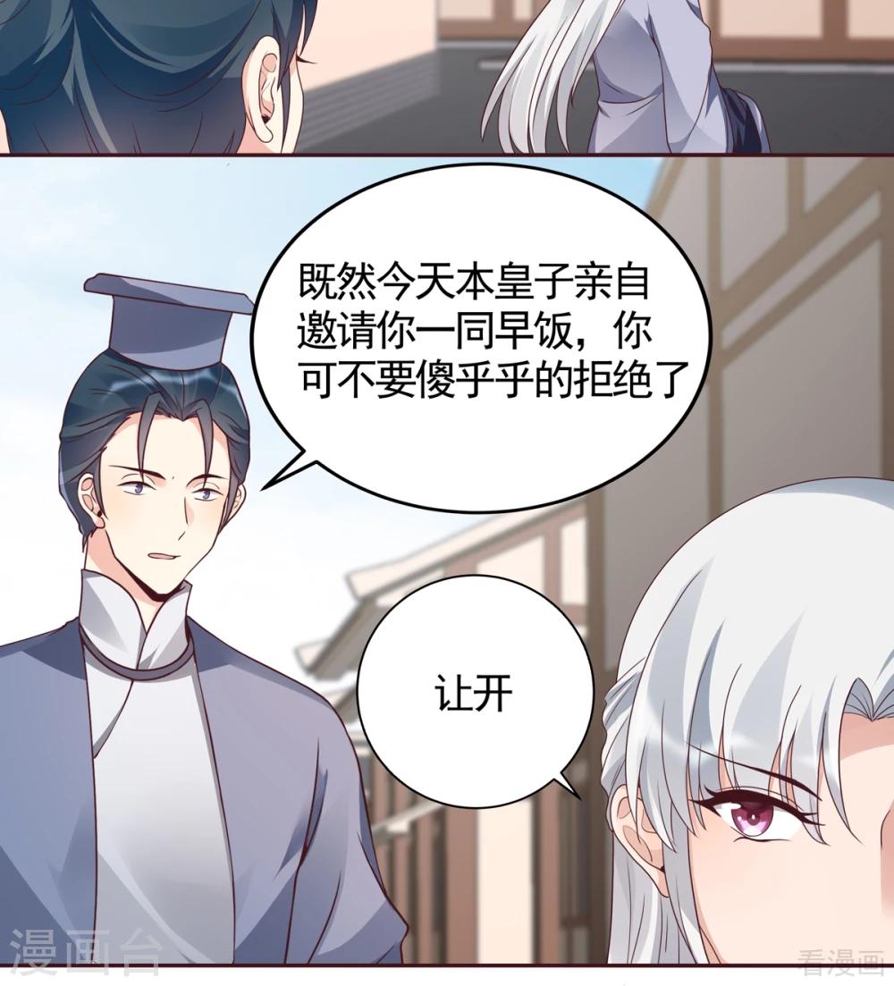 第135话 谢谢你的理解-第135话