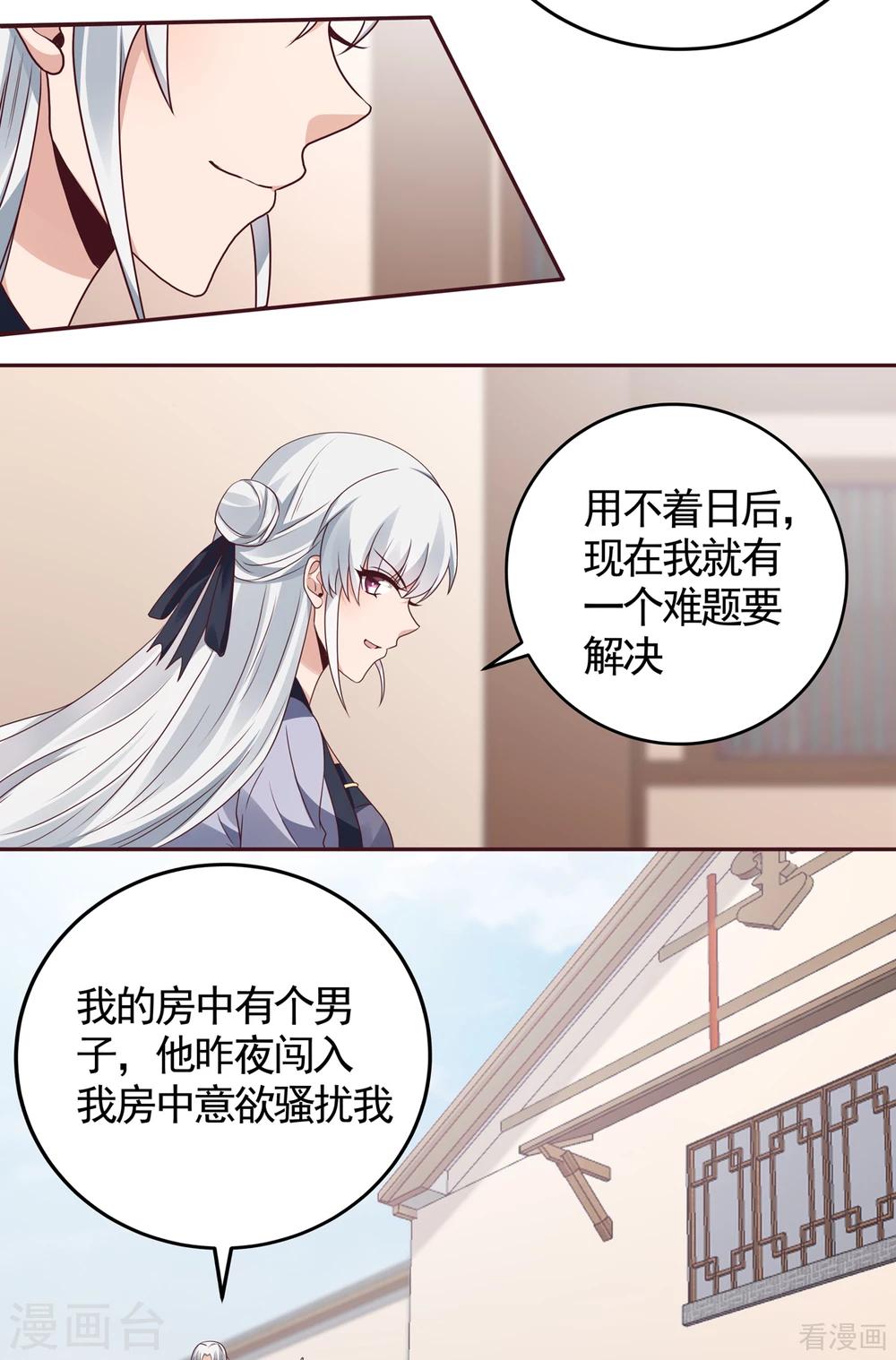 第135话 谢谢你的理解-第135话