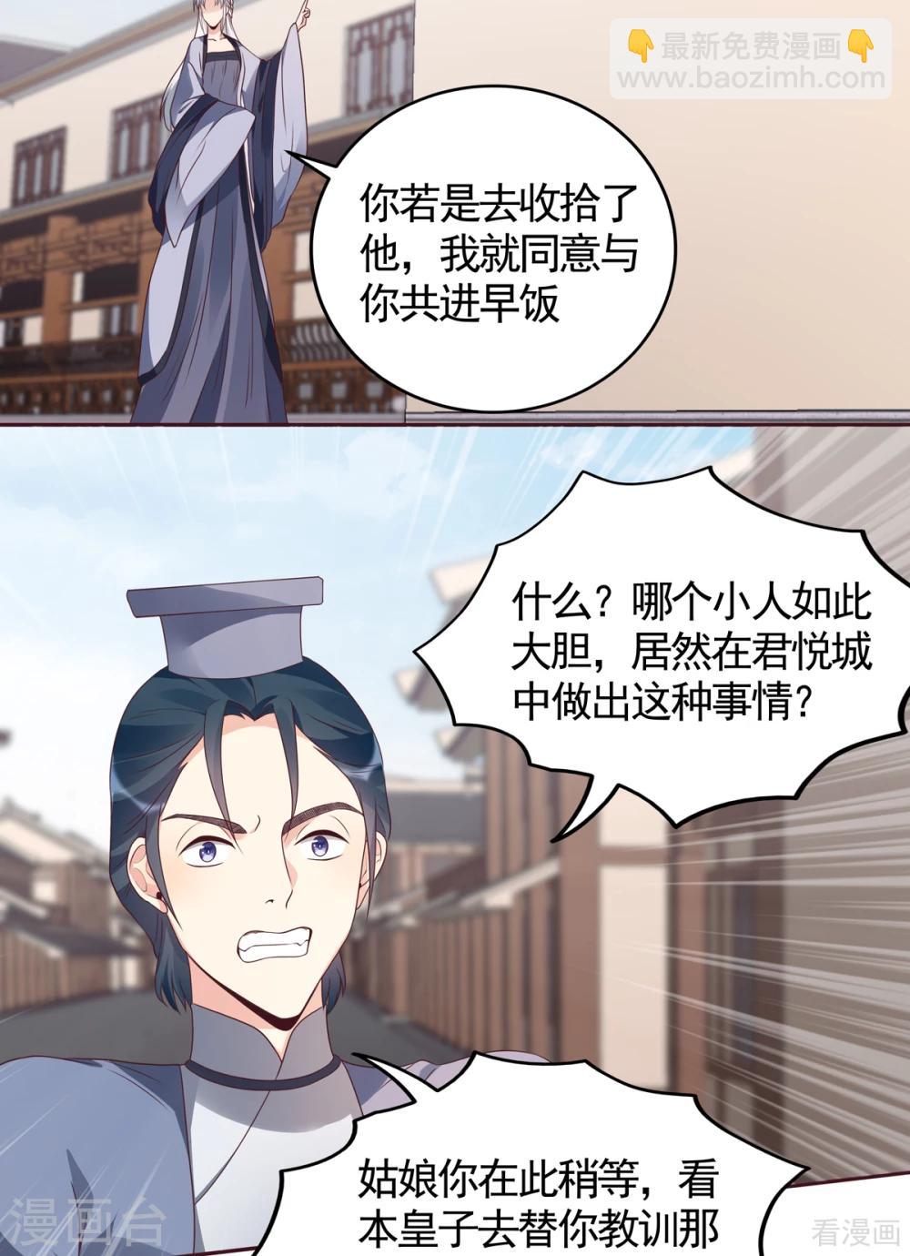 第135话 谢谢你的理解-第135话