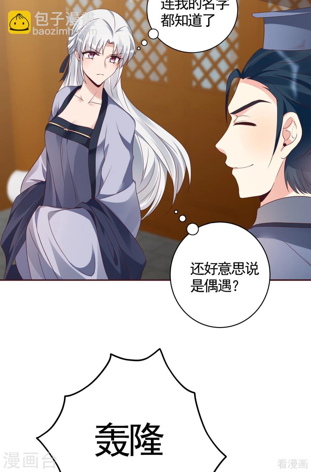 第135话 谢谢你的理解-第135话