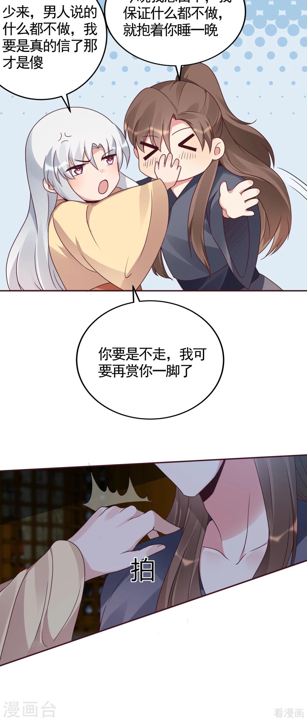 第135话 谢谢你的理解-第135话
