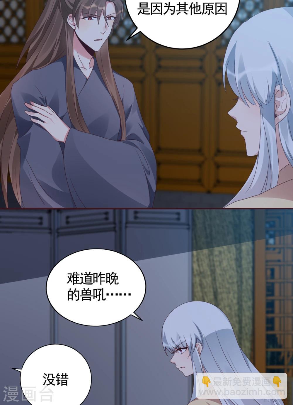 第135话 谢谢你的理解-第135话