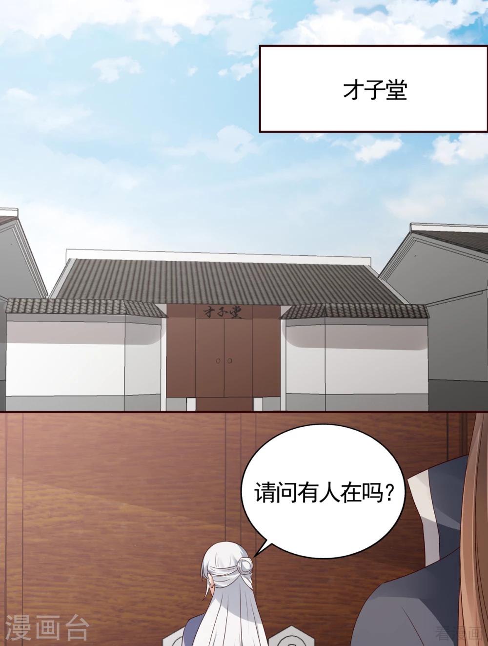 第137话 女人也配挑战我？-第137话