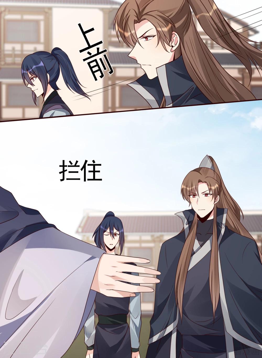 第137话 女人也配挑战我？-第137话
