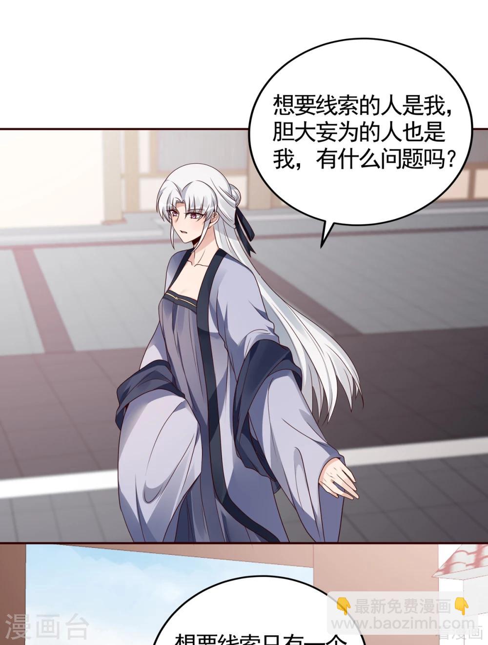第137话 女人也配挑战我？-第137话