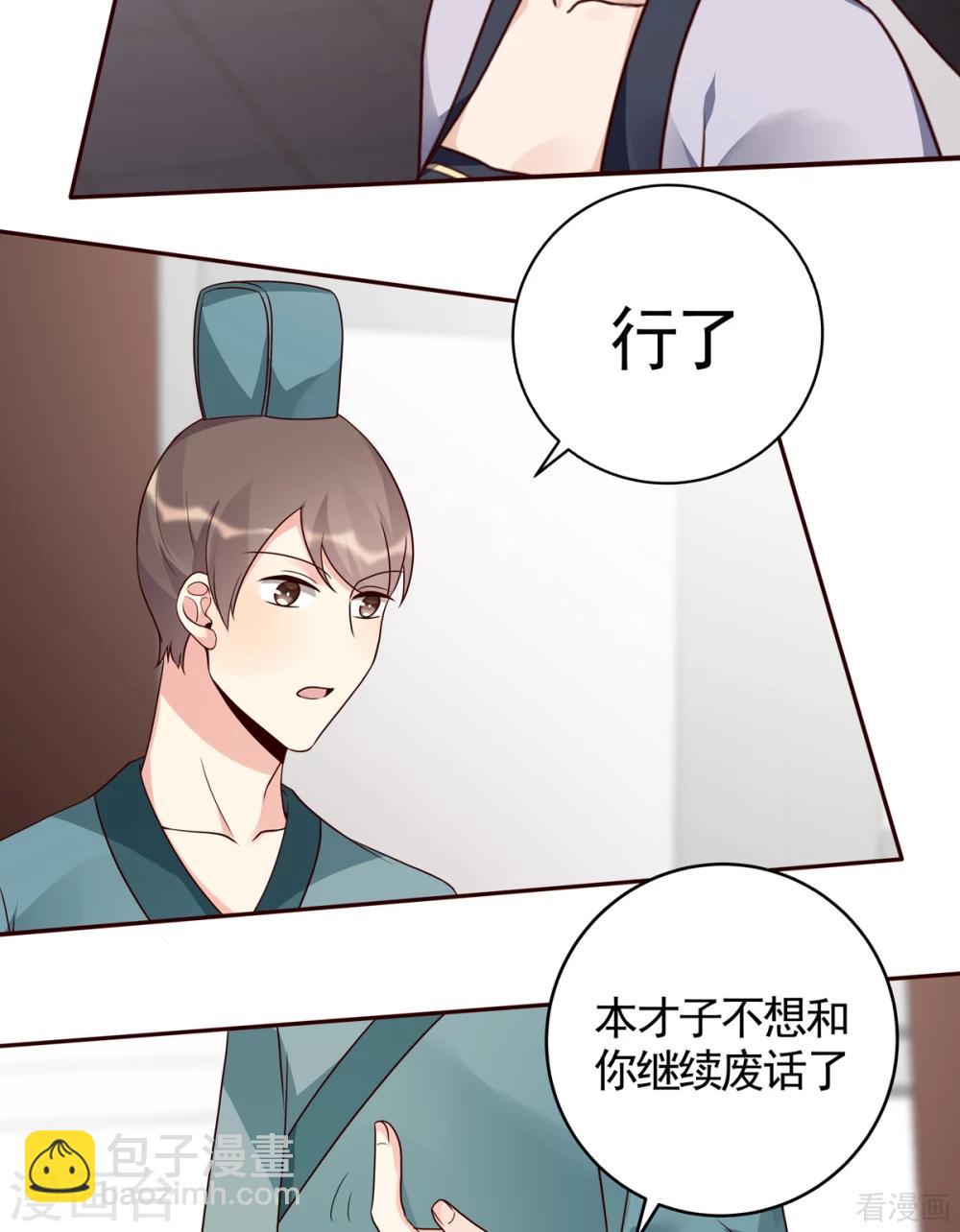 第137话 女人也配挑战我？-第137话