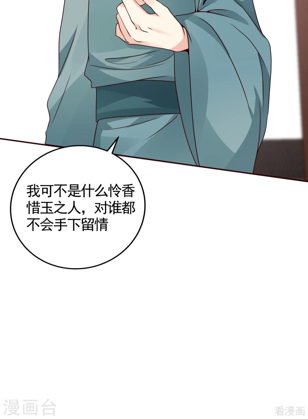 第137话 女人也配挑战我？-第137话