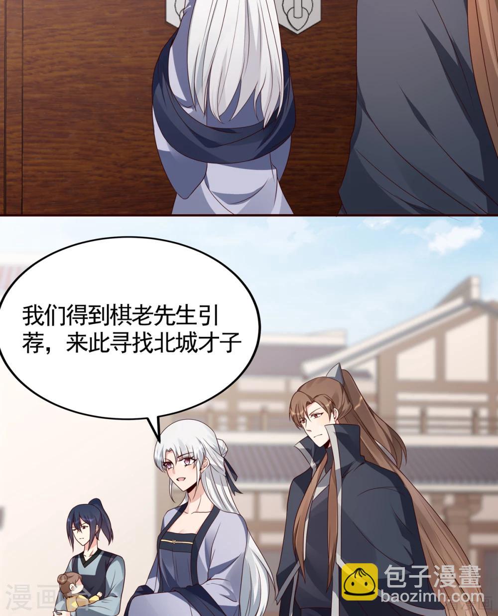 第137话 女人也配挑战我？-第137话