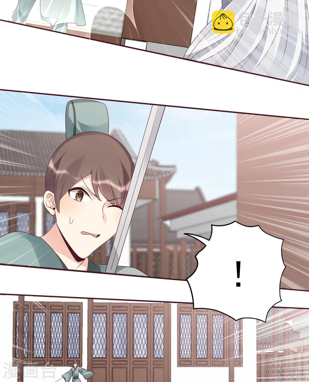 第137话 女人也配挑战我？-第137话