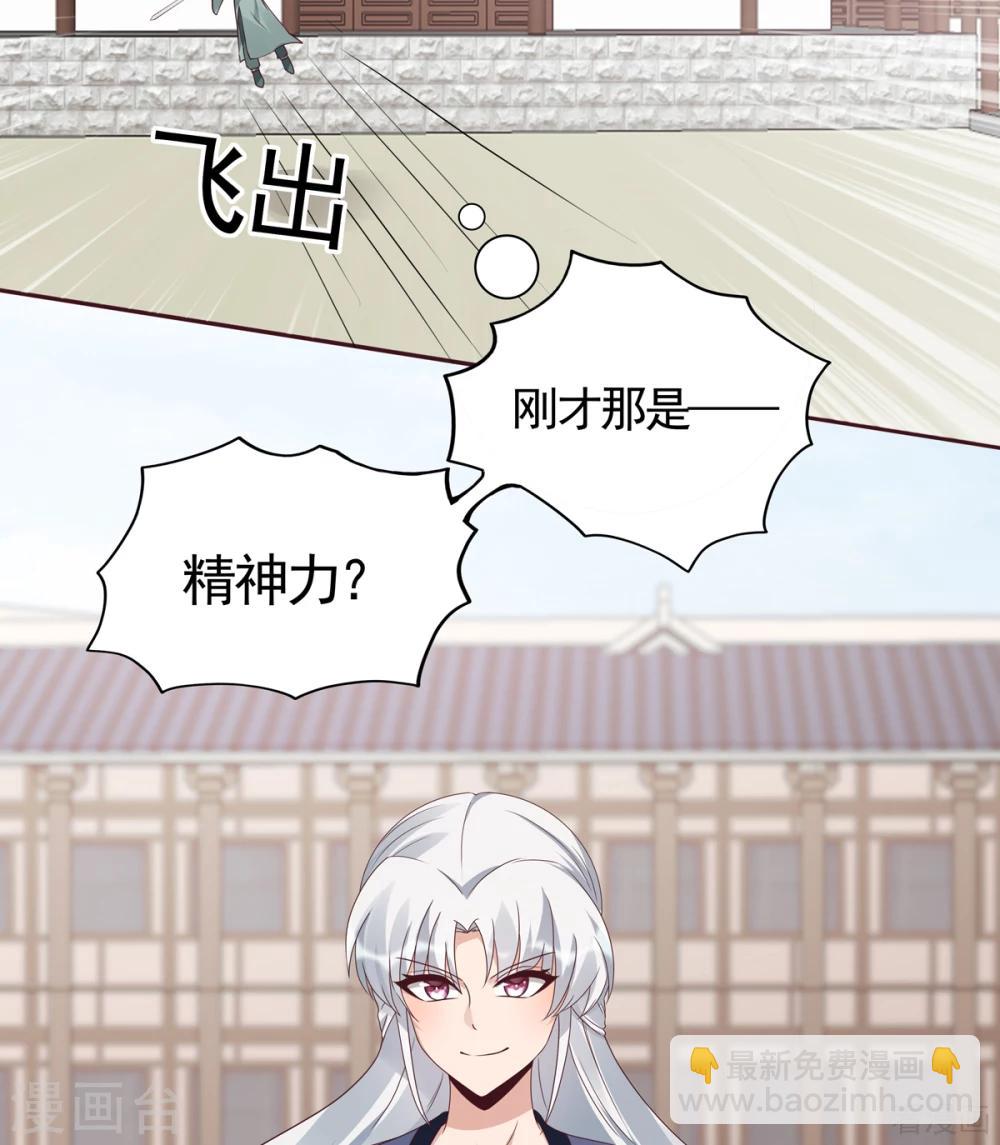 第137话 女人也配挑战我？-第137话