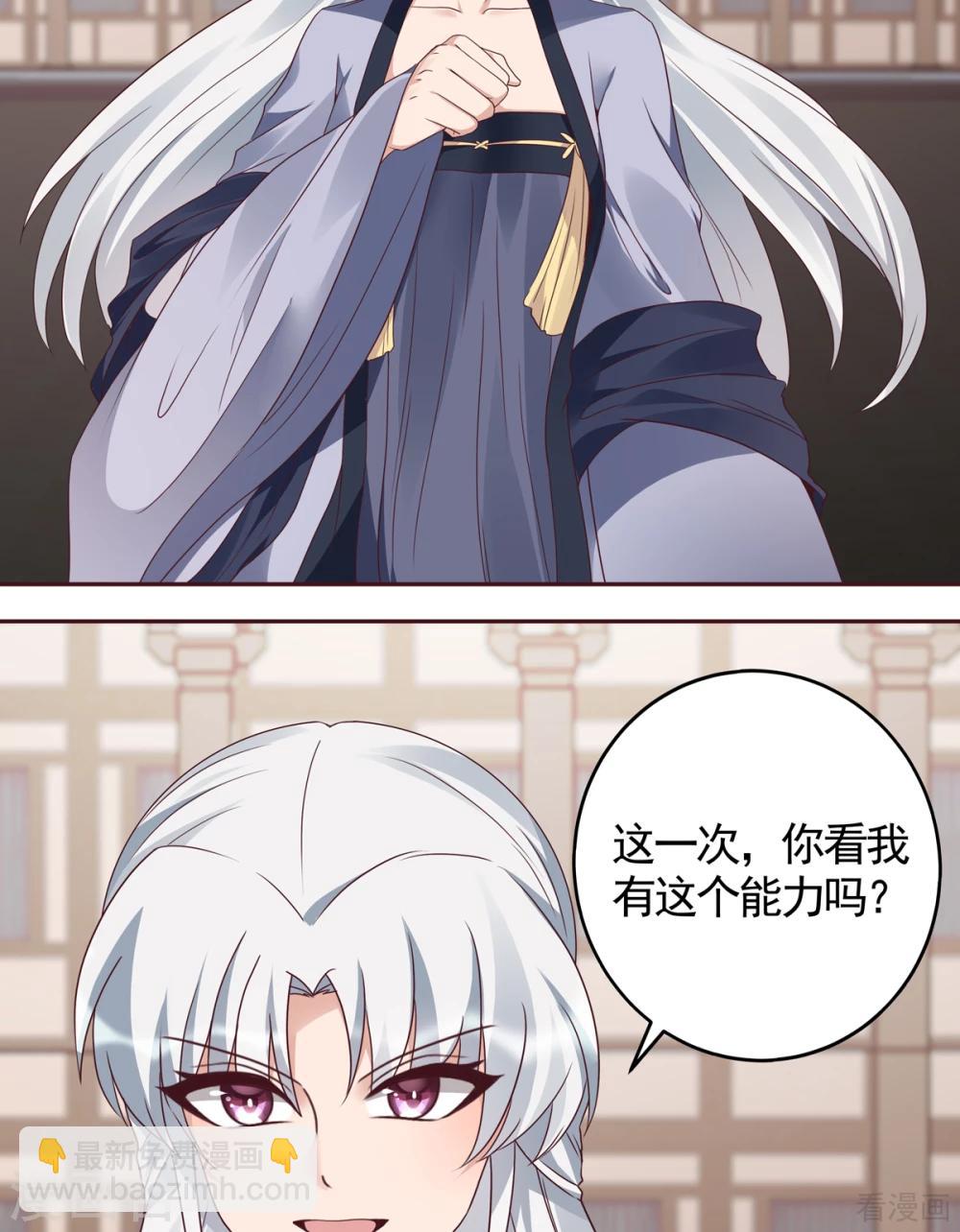 第137话 女人也配挑战我？-第137话