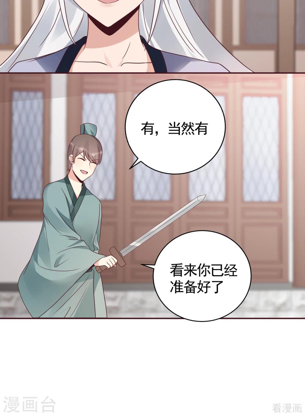 第137话 女人也配挑战我？-第137话