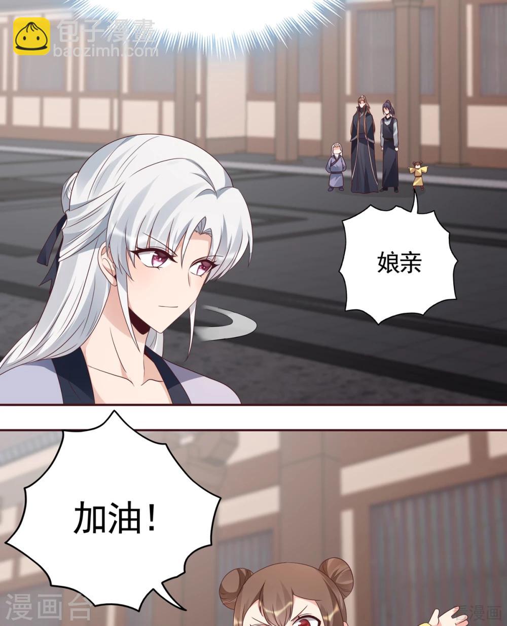 第137话 女人也配挑战我？-第137话