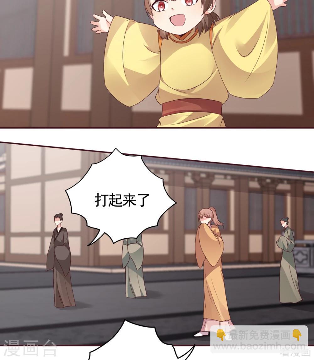 第137话 女人也配挑战我？-第137话