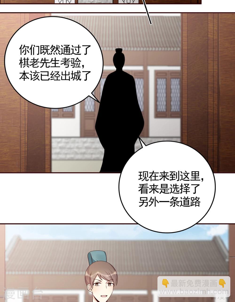 第137话 女人也配挑战我？-第137话