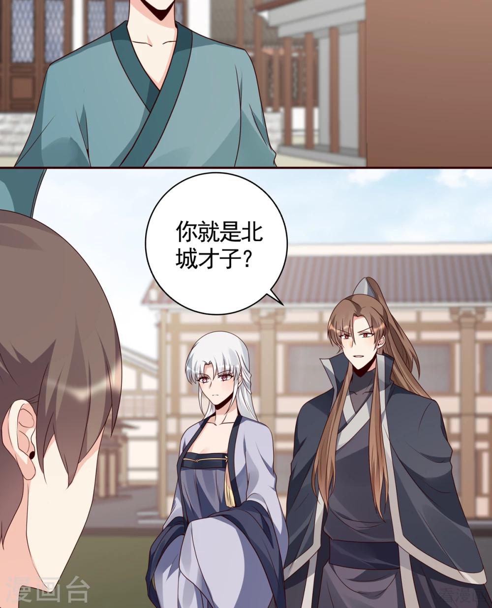 第137话 女人也配挑战我？-第137话