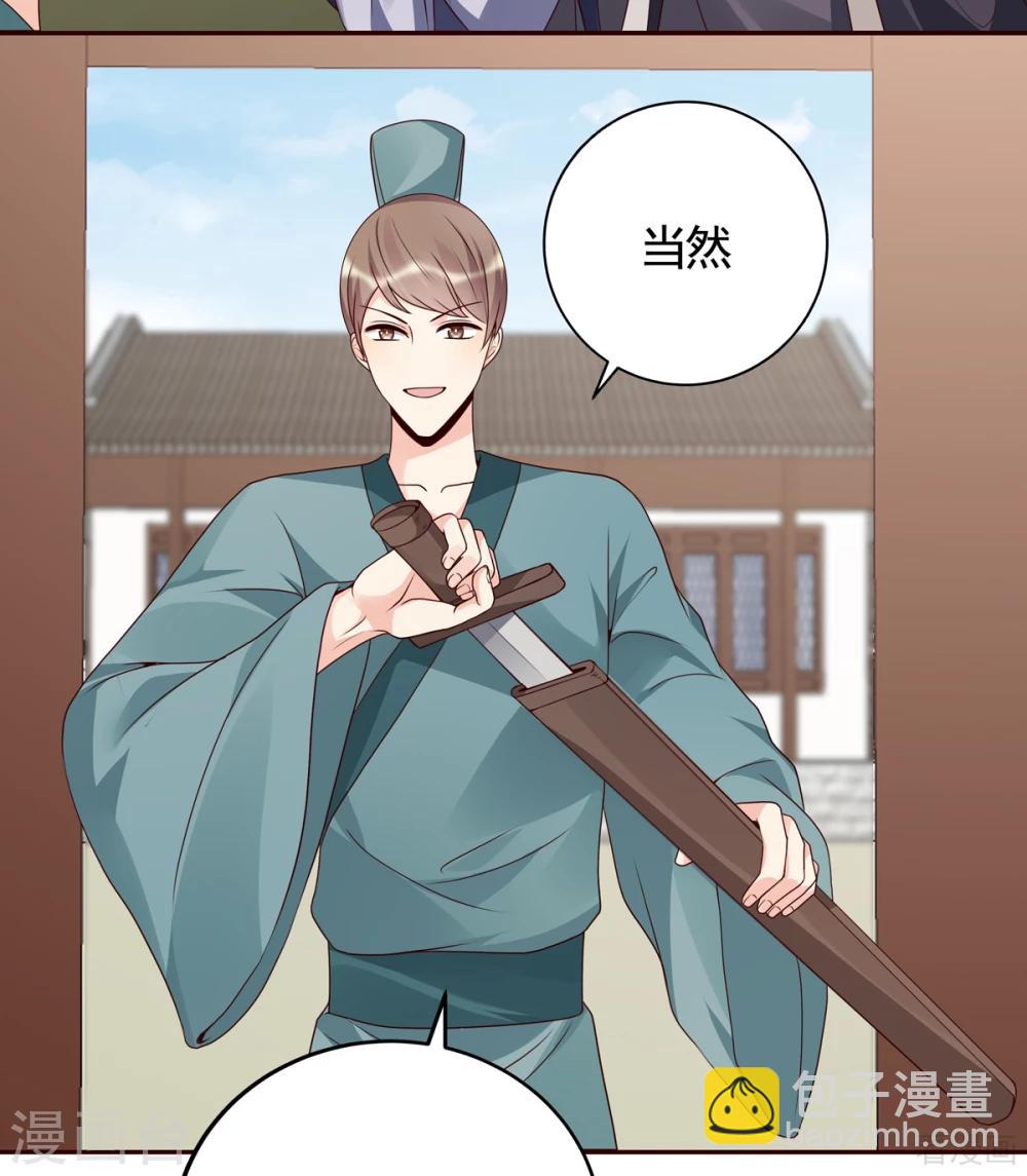 第137话 女人也配挑战我？-第137话