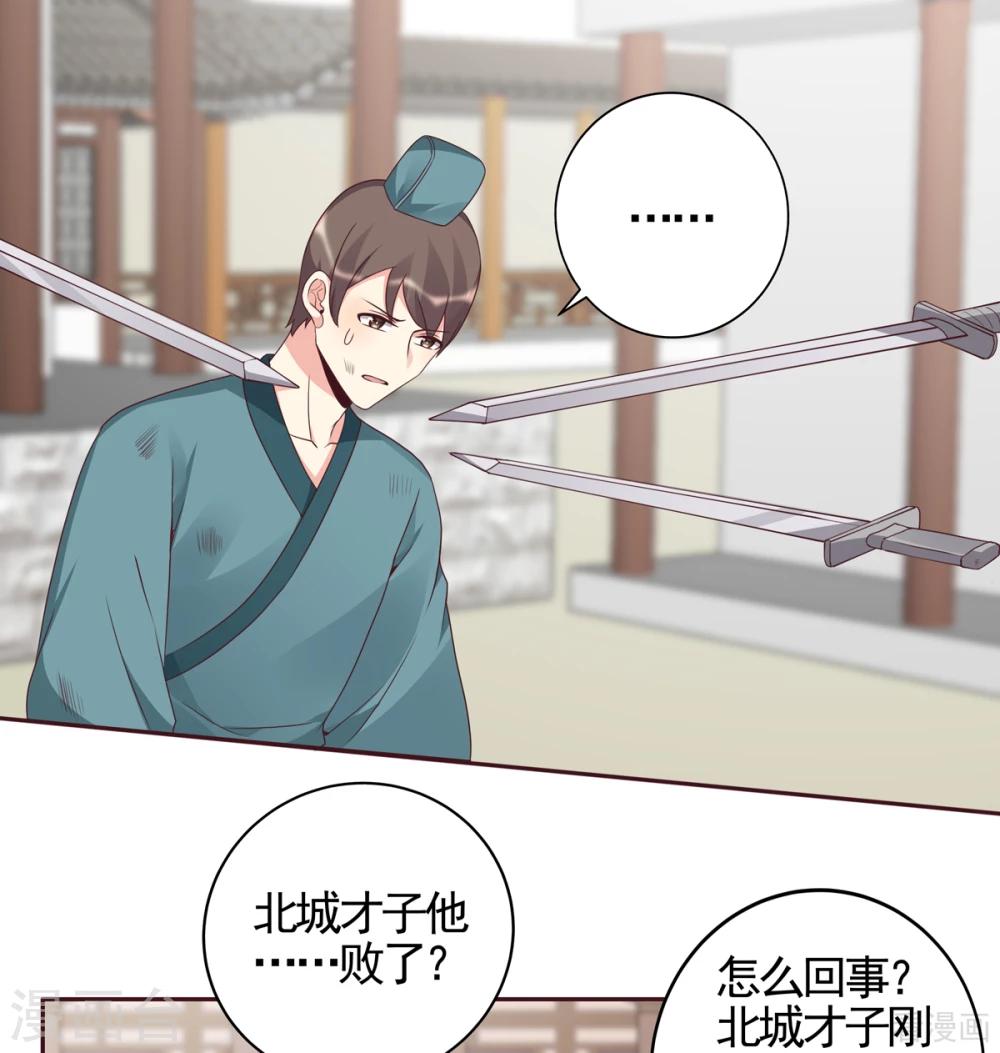 第139话 下一个挑战-第139话