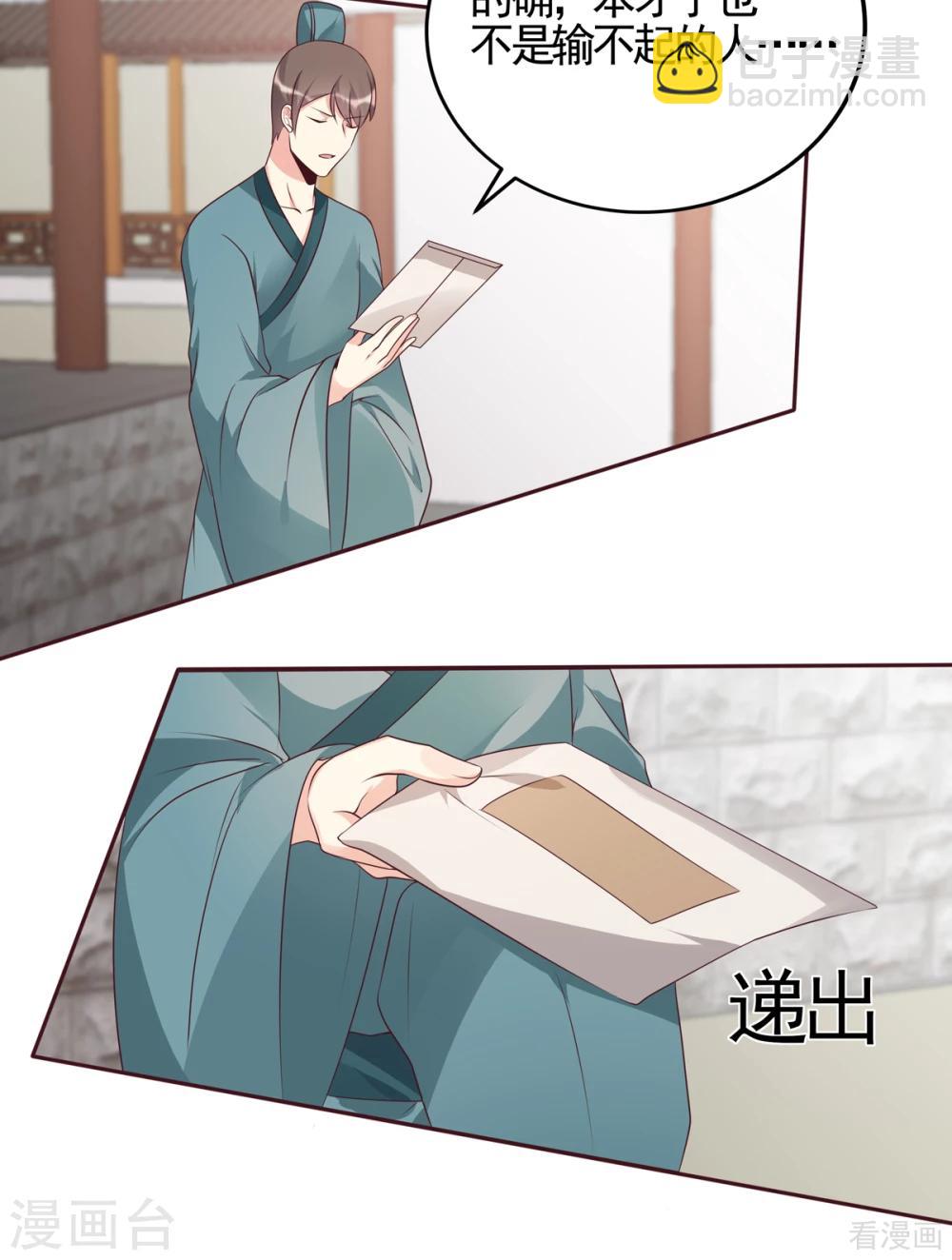 第139话 下一个挑战-第139话