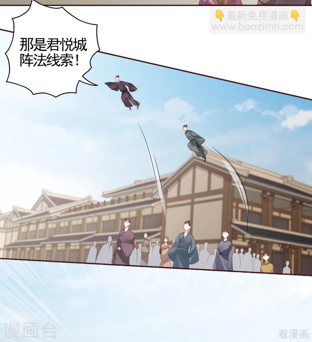 第139话 下一个挑战-第139话