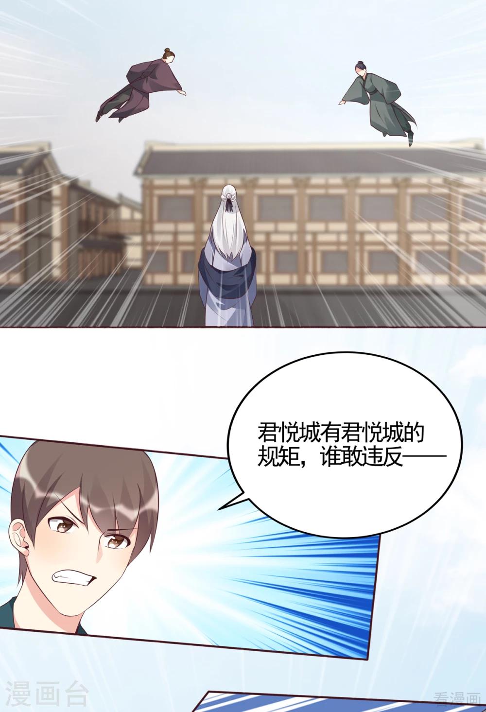 第139话 下一个挑战-第139话