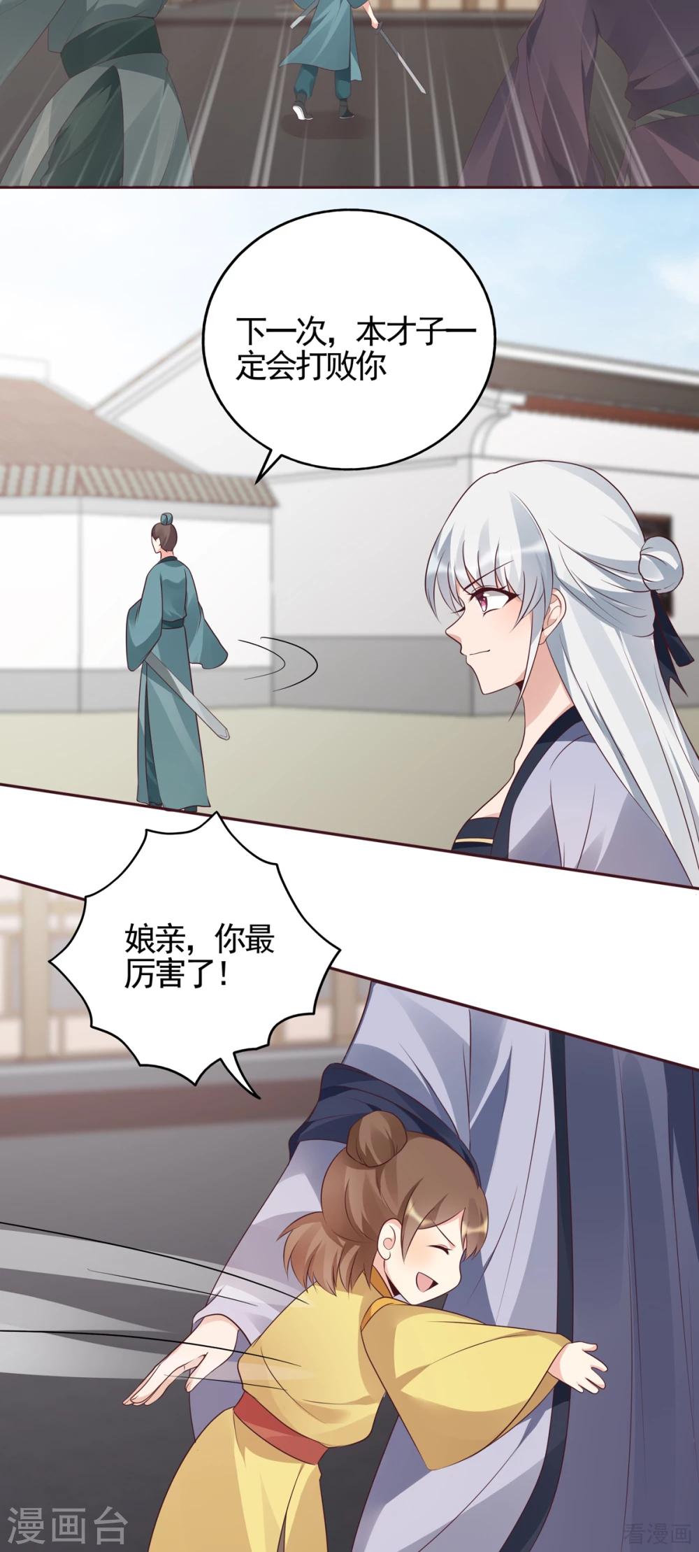 第139话 下一个挑战-第139话