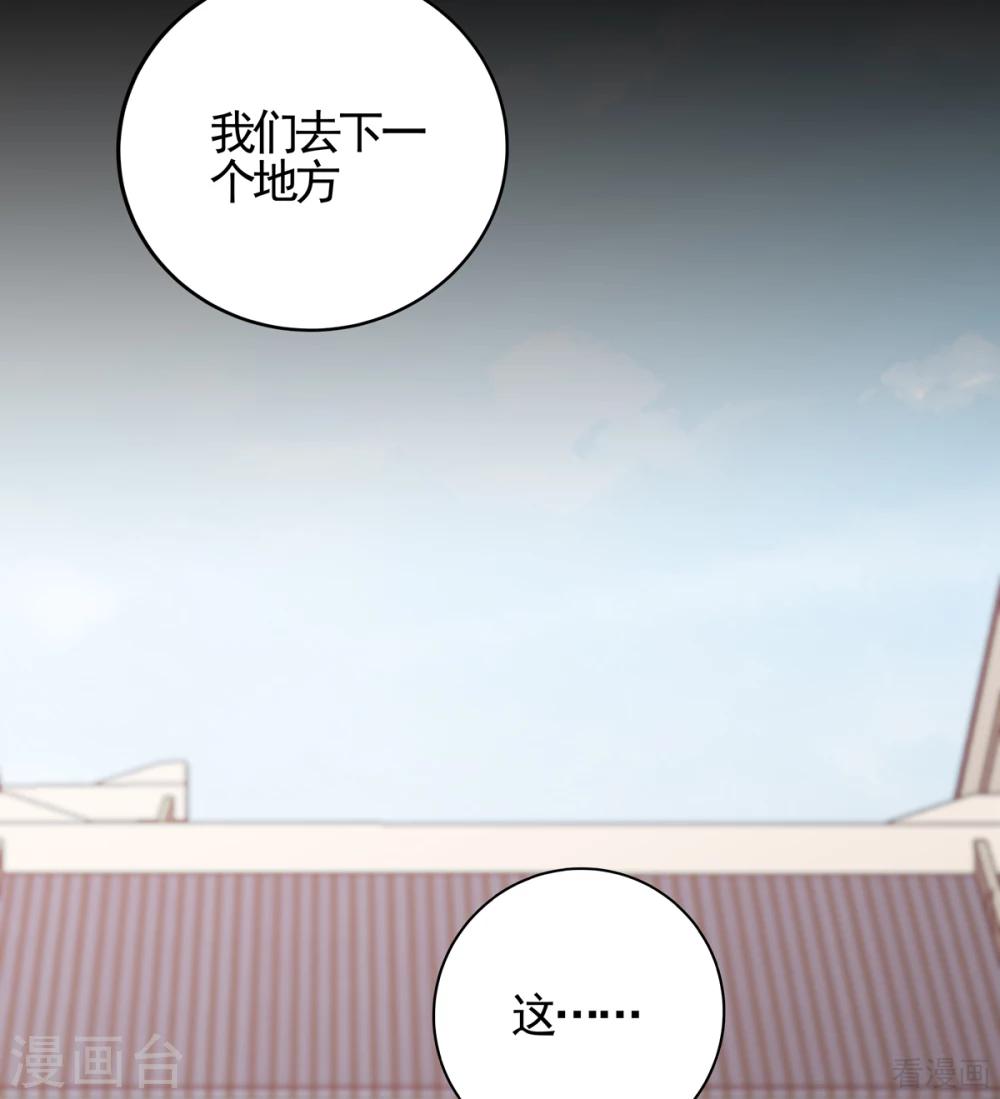 第139话 下一个挑战-第139话