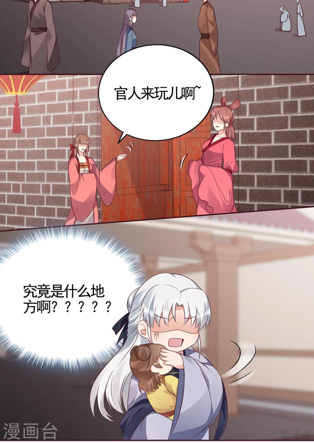 第139话 下一个挑战-第139话