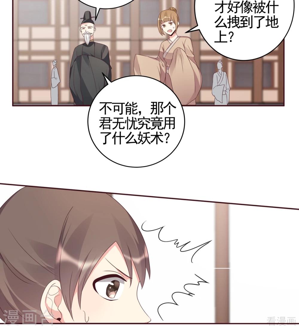第139话 下一个挑战-第139话